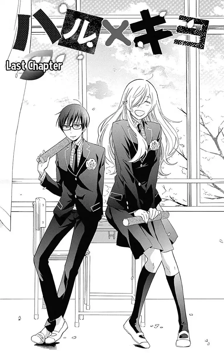 Haru x Kiyo Chapter 36 1